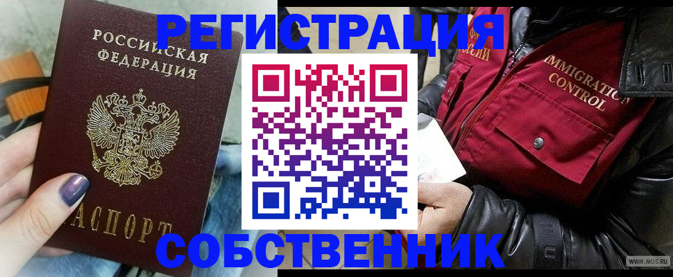 регистрация для дет. сада в Чечне